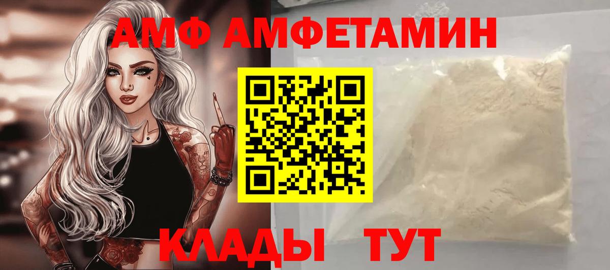 АМФ  Вход с VPN  АМФ  АМФЕТАМИН Premium  Нарткала 