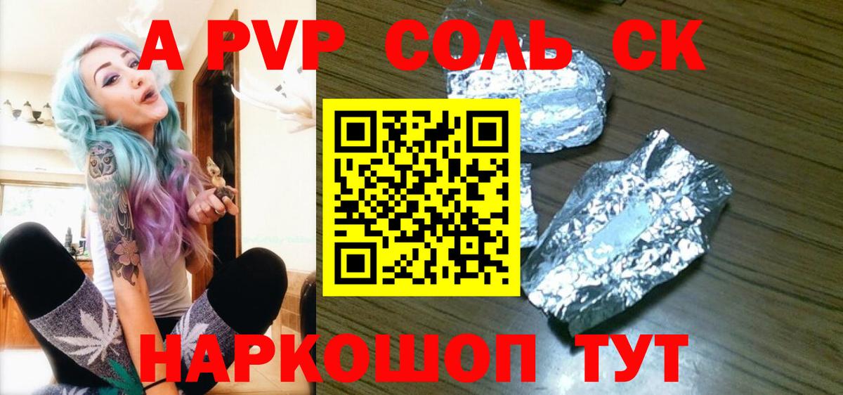 Alpha PVP мука Нарткала
