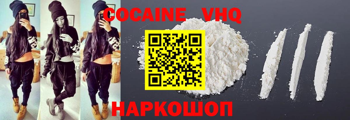 COCAIN 98% Нарткала