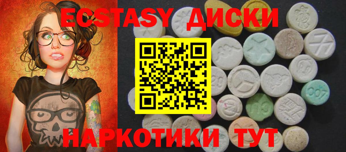 ЭКСТАЗИ 280мг  Ecstasy 300 mg  Нарткала  Вход с VPN 