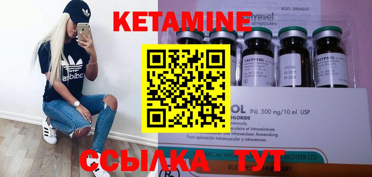 Кетамин ketamine Нарткала