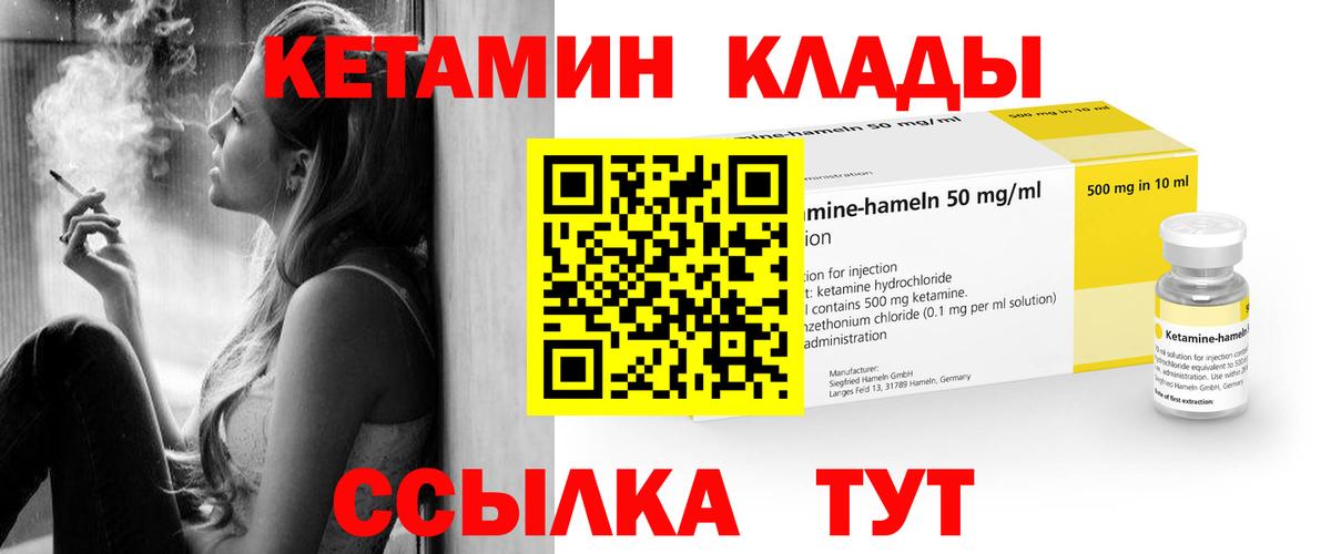 Нарткала  КЕТАМИН ketamine  Вход с VPN 