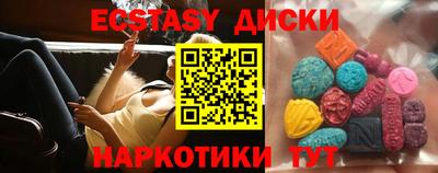 экстази Дубна