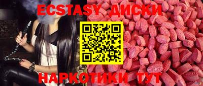 экстази Дубна