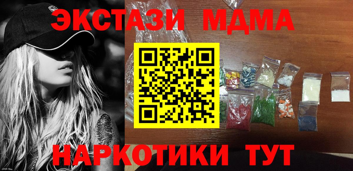МДМА кристаллы Нарткала