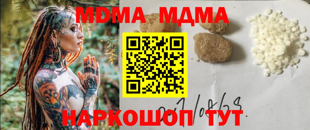 МДМА VHQ  МДМА  МДМА Molly  Нарткала  Вход с VPN 