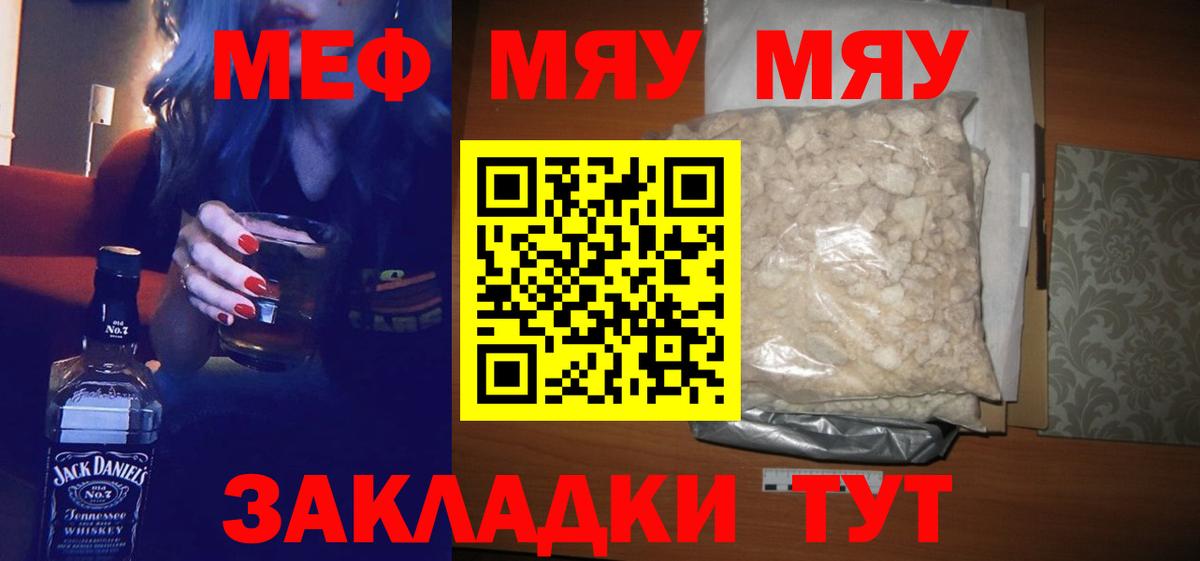 Мефедрон  Нарткала