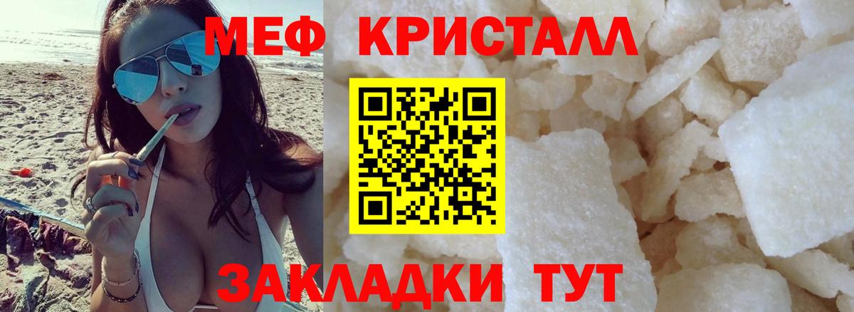 МЯУ-МЯУ мяу мяу  Мефедрон  МЕФ мука  Нарткала  МЕФ  Вход с VPN 