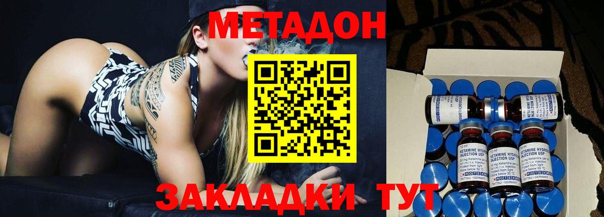 Нарткала  Метадон кристалл  МЕТАДОН мёд  Вход с VPN 