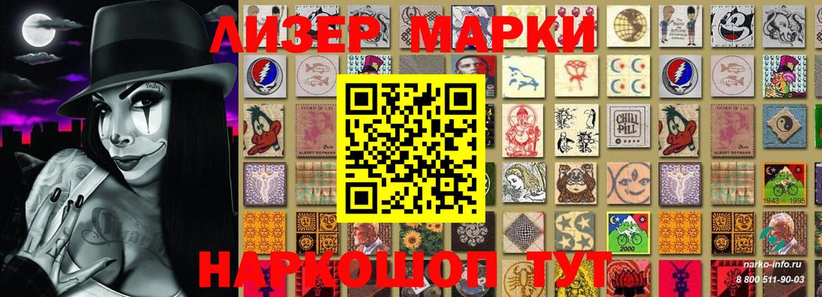 Марки N-bome 1,8мг  Наркотические марки  купить   Вход с VPN  Нарткала 