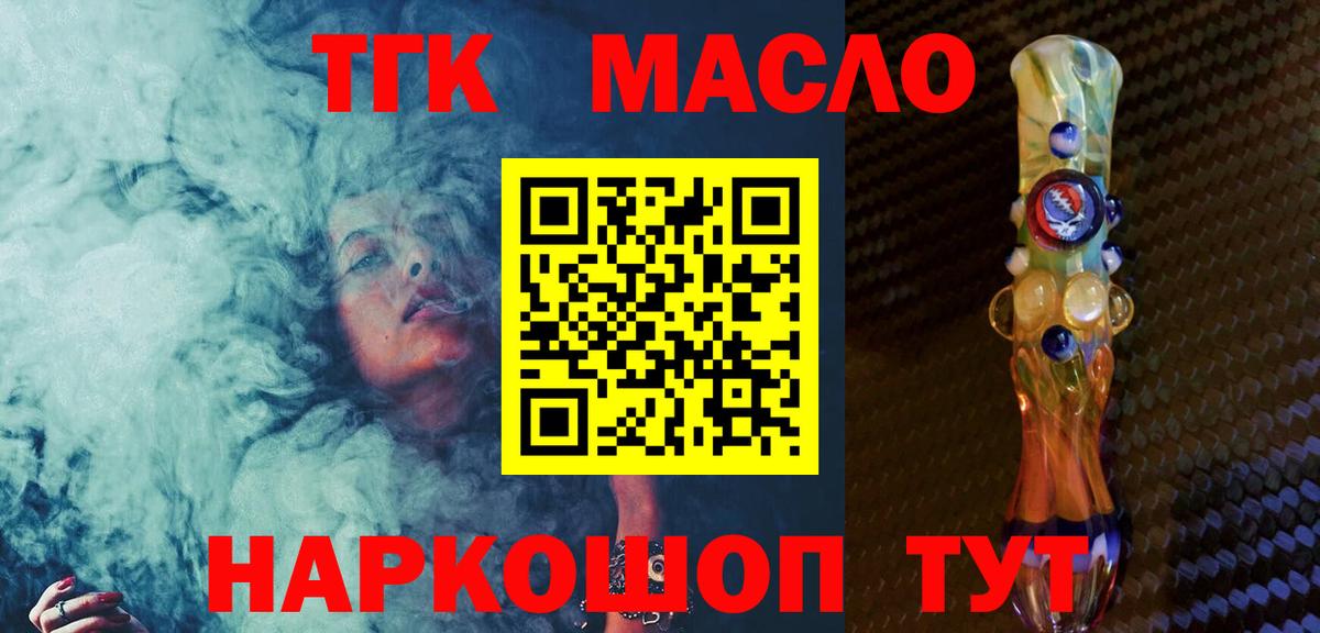 ТГК жижа Нарткала